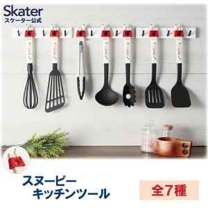 SNOOPY スヌーピー グッズ 子供用 子供 キッチングッズ キッチン