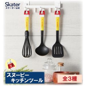 スヌーピー グッズ 子供用 子供 キッチングッズ キッチンツール