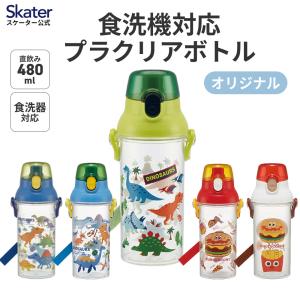 スタジオジブリ となりのトトロ 抗菌 食洗機対応スライド式トリオ