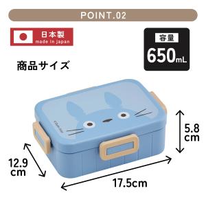 スケーター お弁当箱 1段 大人 650ml ...の詳細画像3
