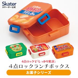 スケ620911 【MIZUNO】【ミズノ】抗菌4点ロックランチボックス【グレー