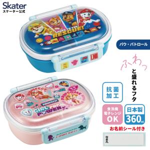 お弁当箱 一段 レンジ対応 食洗機対応 ランチボックス