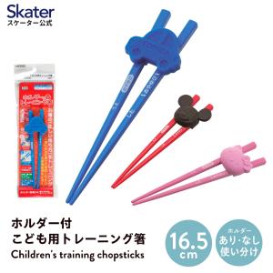 シリコンホルダー付き 子供用トレーニング箸 シリコン箸ホルダー