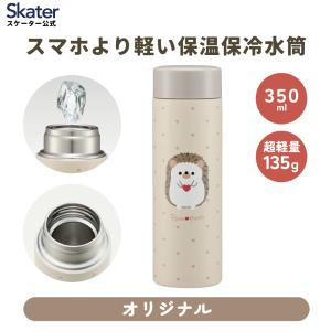 ステンレス マグボトル 超軽量 くすみカラー 0.35L（ピンク）STYL4の商品画像