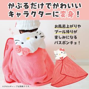 スケーター バスポンチョ ベビー 赤ちゃん フ...の詳細画像3