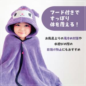 スケーター バスポンチョ ベビー 赤ちゃん フ...の詳細画像5