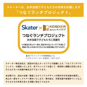 スケーター お弁当箱 600ml 2段 食洗機...の詳細画像1