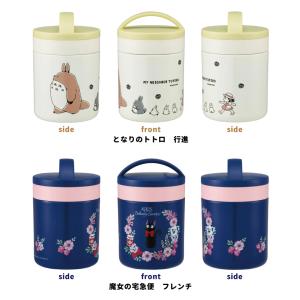 スケーター 抗菌 保温保冷デリカポット スープ...の詳細画像1