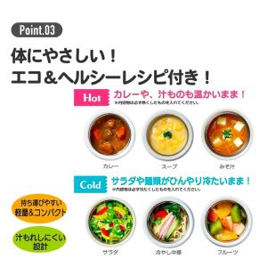 スケーター 抗菌 保温保冷デリカポット スープ...の詳細画像4