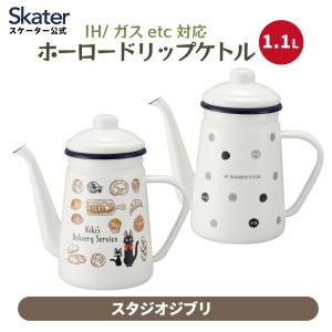 ハローキティ ホーローケトル 2l おしゃれ やかん ヤカン 可愛い
