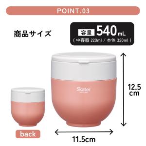 スケーター カフェ丼 ランチボックス 540m...の詳細画像3
