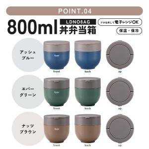 スケーター カフェ丼 ランチボックス 540m...の詳細画像4