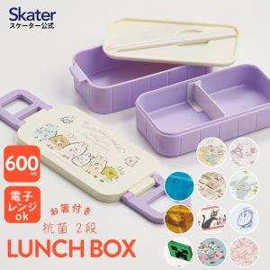 スケーター ランチプレート フタ付き 25cm ハローキティ おうちで