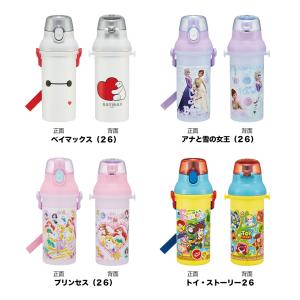 スケーター 水筒 直飲み 大容量 480ml ...の詳細画像1