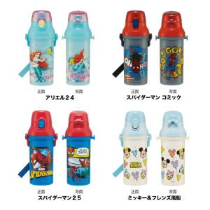 スケーター 水筒 直飲み 大容量 480ml ...の詳細画像3