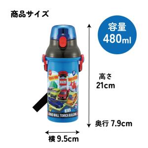 スケーター 水筒 直飲み 大容量 480ml ...の詳細画像5