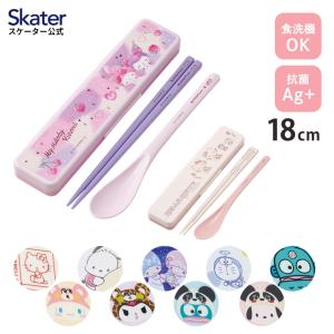 お箸セット お箸 スプーン セット 食洗機対応 カトラリーセット