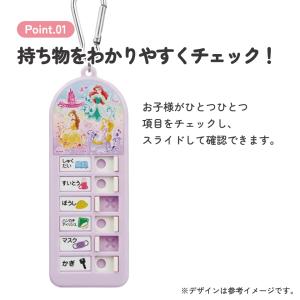 スケーター 忘れ物チェッカー こども 忘れ物防...の詳細画像2