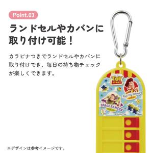 スケーター 忘れ物チェッカー こども 忘れ物防...の詳細画像4