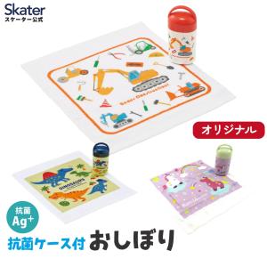 おしぼりタオル 保育園 おしぼりケース おしぼりセット