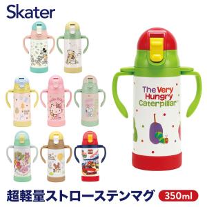 保冷 ステンレス ストローマグ 350ml ベビーマグ ベビー 水筒 赤ちゃん マグ ワンタッチ スケーター STWM3N ミッキー ハローキティ しまじろう