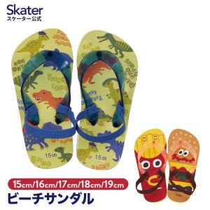 ビーチサンダル キッズ 15cm 16cm 17cm 18cm 19cm 子供 サンダル 夏用 痛くない skater SDBE スケーター ディノサウルス 恐竜 バーガーコンクス｜skater-koshiki