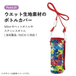 スケーター ウェット 水筒 ペットボトル カバ...の詳細画像2