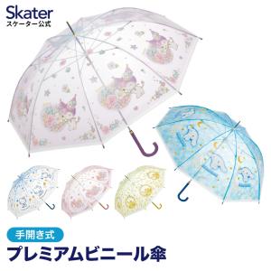 ビニール傘 傘 大人用 60cm 手開き 60センチ 軽量 グラスファイバー スケーター UBV60 サンリオ キティ マイメロ クロミ シナモロール