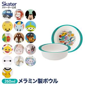 メラミン ボウル 子供 食器 お椀 お皿 カップ 軽量