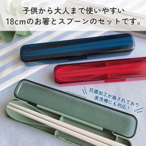 抗菌 音の鳴らない 箸 スプーン セット 18...の詳細画像2