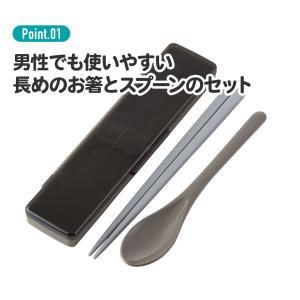箸 スプーン セット 大人 食洗機対応 箸箱 ...の詳細画像2