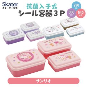 こぎみゅん 抗菌 4点ロックお弁当箱 コンビ セット : おもちゃ通販