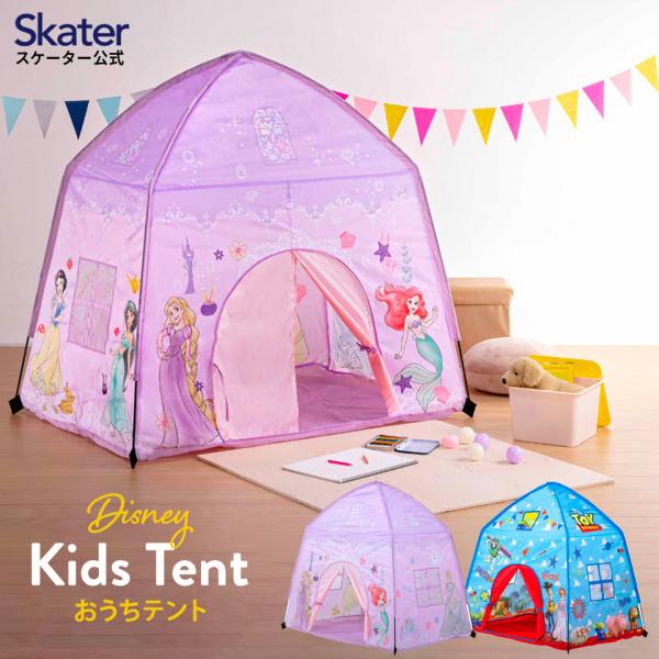 キッズ テント 屋内専用 おうち プレイスペース 遊び場 室内 スケーター skater TENT1...