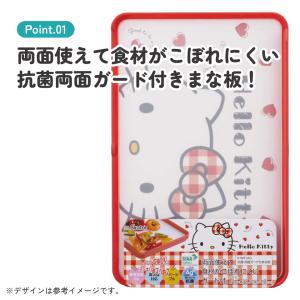 スケーター 抗菌 両面 ガード付き まな板 食...の詳細画像4