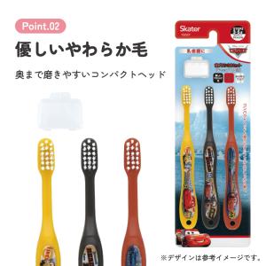 スケーター 園児 歯ブラシ 3本 セット 3〜...の詳細画像4