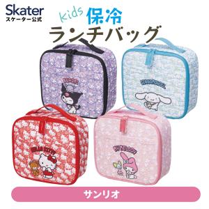 【新品未使用タグ付】ハローキティ　キルティング生地 保冷保温バッグドリンクボトル スケーター SKATER キルティング生地 保冷 保温 ランチバッグ 30×マチ