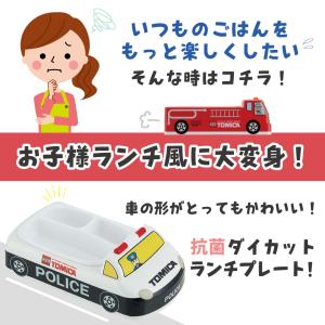 スケーター 抗菌ランチプレート 抗菌 ダイカッ...の詳細画像2