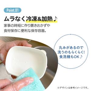スケーター おかず冷凍作りおき容器 400ml...の詳細画像2