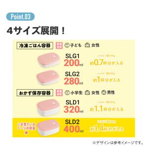 スケーター おかず冷凍作りおき容器 400ml...の詳細画像4