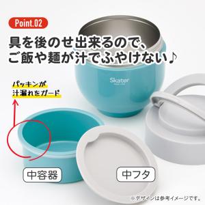 スケーター 保温弁当箱 540ml 小さめ 女...の詳細画像3