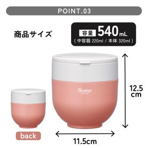 スケーター 保温弁当箱 540ml 小さめ 女...の詳細画像3