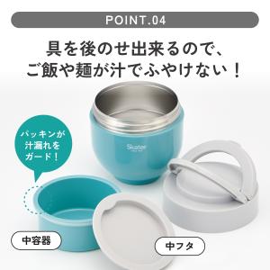 スケーター 保温弁当箱 540ml 小さめ 女...の詳細画像4