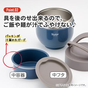 スケーター 保温弁当箱 800ml 大容量 男...の詳細画像3