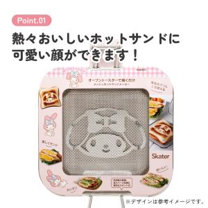 スケーター メッシュ ホットサンドメーカー ト...の詳細画像3