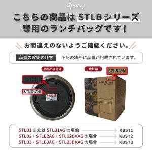 STLB専用 真空ステンレスランチボックス 専...の詳細画像2
