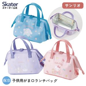 ランチバッグ 子供用 がま口 保冷 小さめ お弁当 マチ 広い クロミ キティ ハローキティ シナモロール マイメロディ マイメロ サンリオ skater スケーター