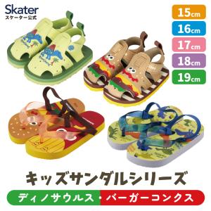 スケーター サンダル ビーチサンダル ベビー キッズ 赤ちゃん 海 プール お出かけ 夏用 靴 ディノサウルス 恐竜 子供用 skater SDBAN12 SDBAN13 SDBAN14
