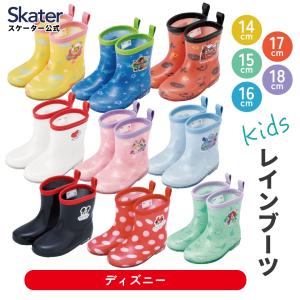 スケーター 長靴 キッズ 子供 14cm 15cm 16cm 17cm 18cm かわいい キャラクター レインブーツ ローカット skater ミッキー プーさん アナ雪 ディズニー
