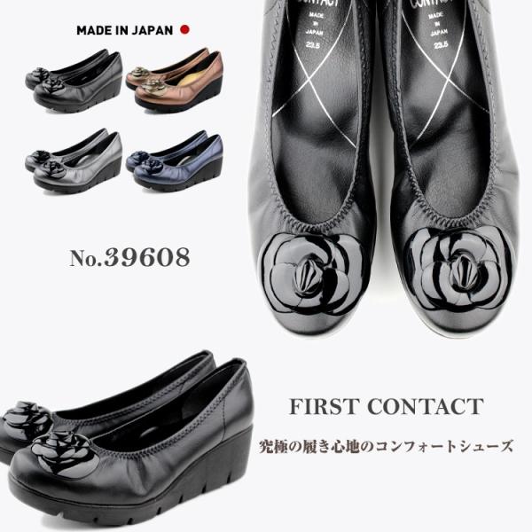 First Contact ファーストコンタクト 日本製 靴 レディース 39608 パンプス カジ...