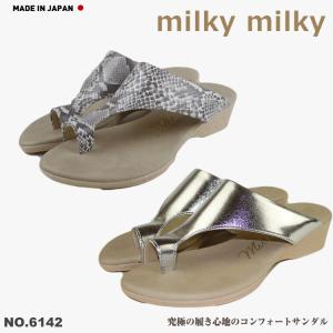 ミルキーミルキー milky milky 日本製 トングサンダル レディース  サンダル レディース  ミュール おしゃれ 履きやすい シルバー 6142